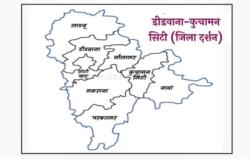 Didwana Kuchaman Jila Map डीडवाना-कुचामन जिला- जिला दर्शन (राजस्थान).. नए आंकड़ों के साथ