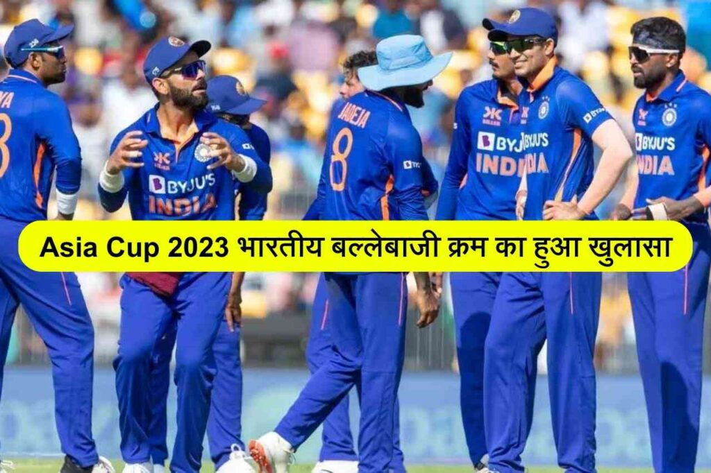 Asia Cup 2023