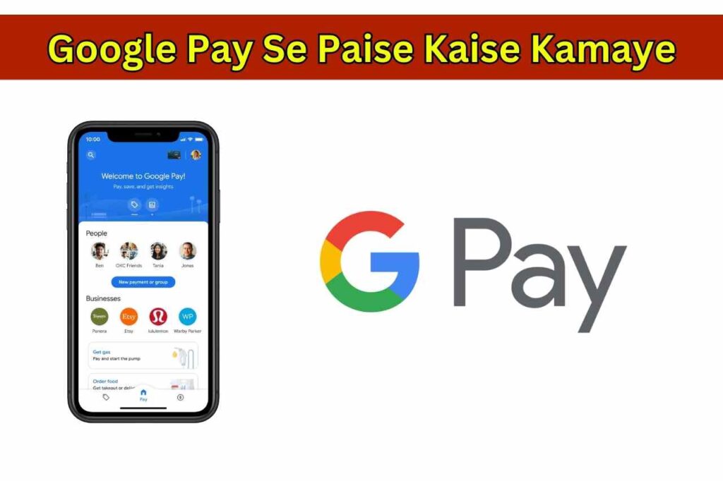 Google Pay Se Paise Kaise Kamaye: आप भी Google Pay ऐप की मदद से घर बैठे ₹500 से ₹1000 तक रोजाना कमा सकते हैं
