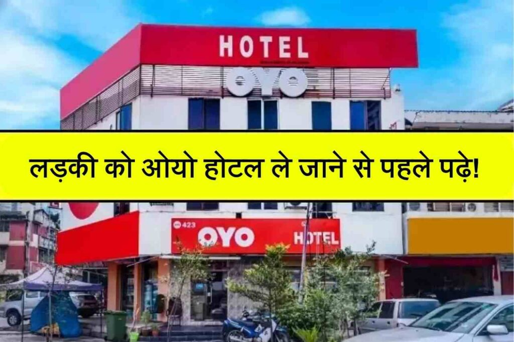 OYO Hotel Rule 2023