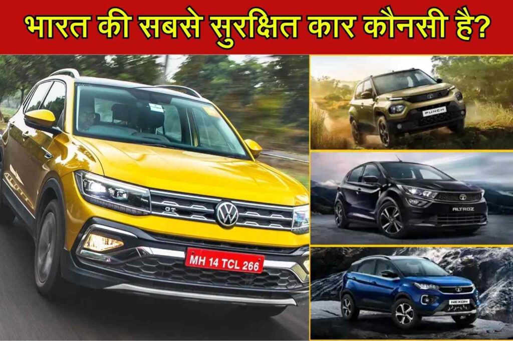 Safest Cars In India