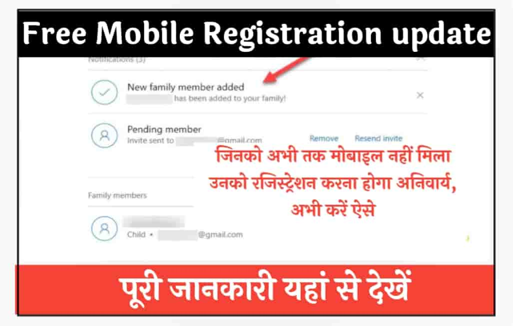 Free Mobile Registration