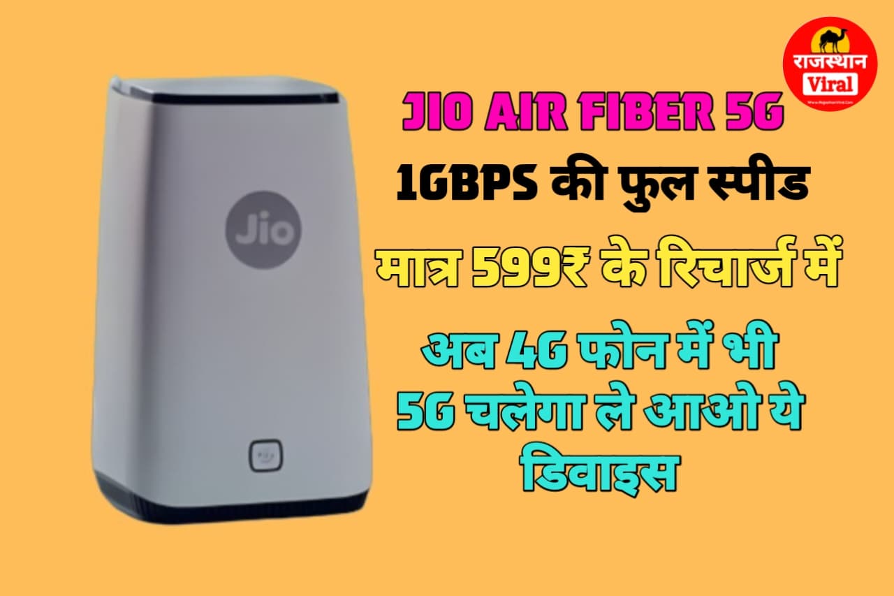 Jio AirFiber Launched Today