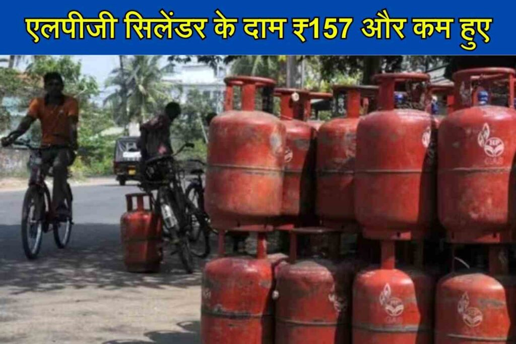 LPG latest Price