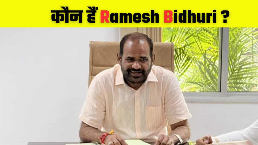 Rajasthan Election 2023: कौन हैं Ramesh Bidhuri जिन्हें पायलट के गढ़ में BJP ने दी है जिम्मेदारी