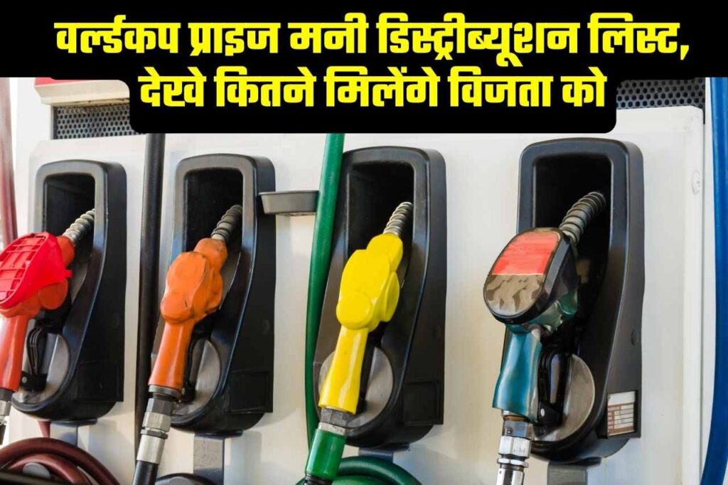 Petrol Diesel: सुबह होते ही पेट्रोल-डीजल की कीमत पर आया बड़ा अपडेट, सामने आई बड़ी खबर