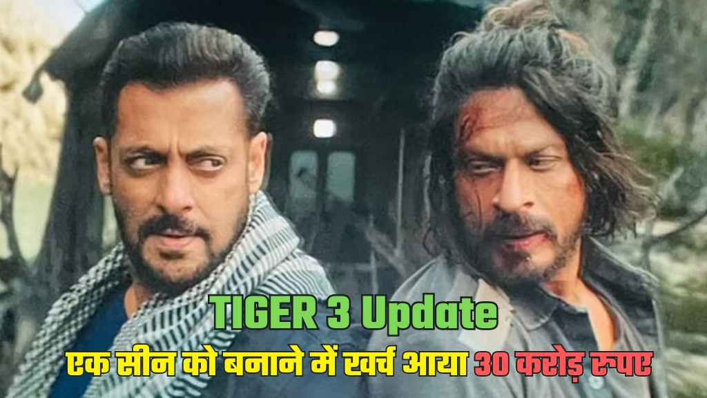 Tiger 3 Movie Update: दोस्त को पाकिस्तान की जेल से भगाएंगे शाहरुख खान, एक सीन को बनाने में खर्च हुई 30 करोड़ रुपए